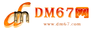 全国-cilly2014-DM67信息网